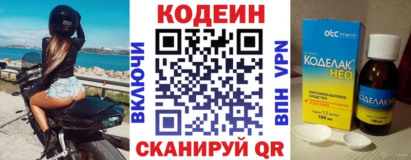 Codein Purple Drank  продажа наркотиков  Тотьма 