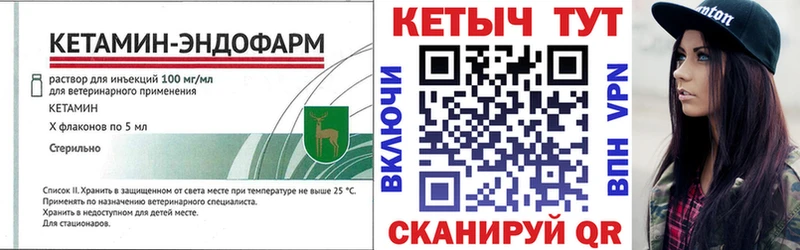 Кетамин ketamine  shop клад  Тотьма 