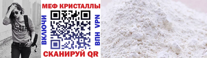 МЕФ мяу мяу  где можно купить наркотик  Тотьма 