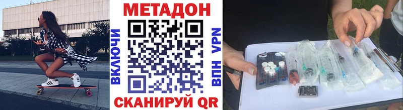 МЕТАДОН кристалл  Тотьма 