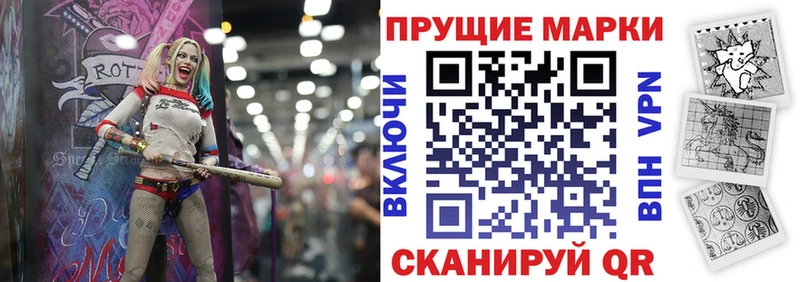 Марки NBOMe 1,5мг  Тотьма 